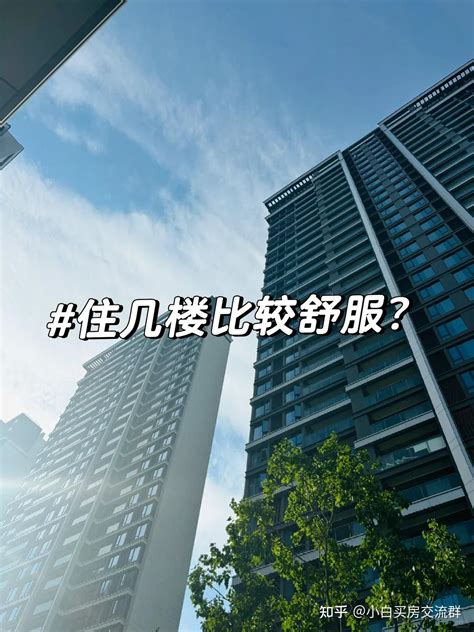 楼层与五行有什么关系_住几层楼风水不错好的搭配,第3张 楼层与五行有什么关系_住几层楼风水不错好的搭配,第3张