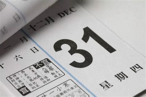 农历9月黄道吉日查询2023_2023年农历九月最吉利的日子,第3张