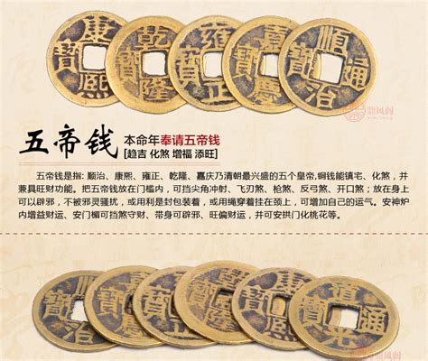 五帝钱的作用是什么_五帝钱的风水作用,第2张 五帝钱的作用是什么_五帝钱的风水作用,第2张