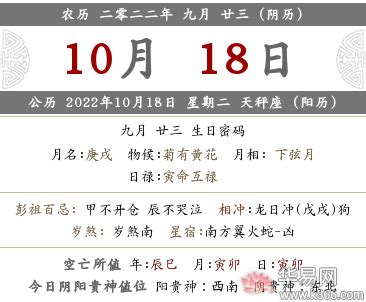 10月份哪天搬家最好最吉利_10月份哪天搬家最好最吉利2022,第8张