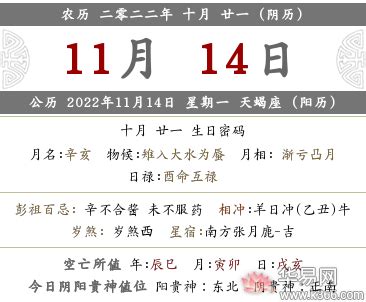 提车吉日查询2022年11月黄道吉日_11月份黄道吉日一览表2022,第5张