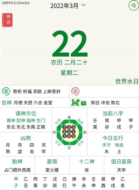 开业吉日2022年3月最佳时间_2022年3月最吉利的日子,第6张