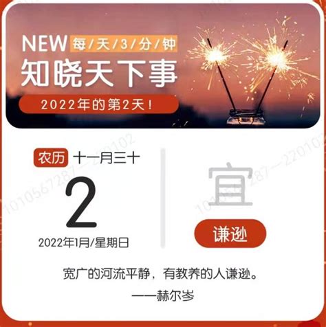 开业吉日2022年3月最佳时间_2022年3月最吉利的日子,第3张