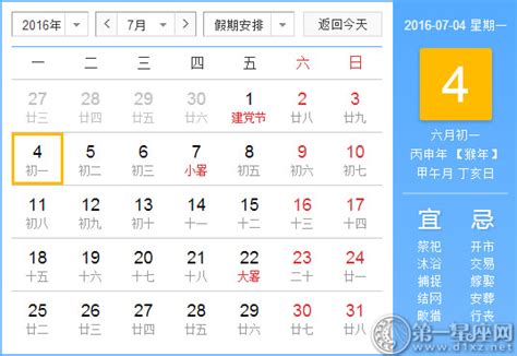 开业吉日2022年6月最佳时间_2022年6月最吉利的日子,第11张