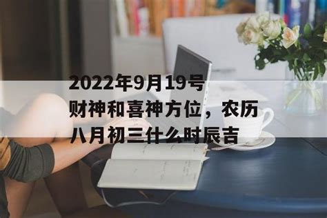 提车吉日查询2022年9月黄道吉日_9月份黄道吉日一览表2022,第25张