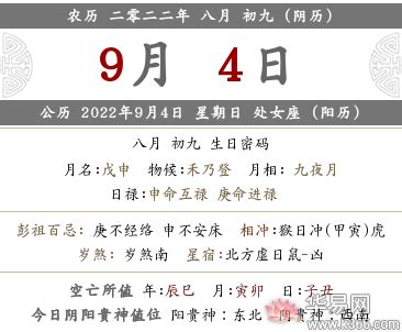 开业吉日2022年9月最佳时间_2022年9月最吉利的日子,第3张