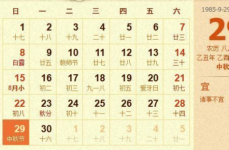 开业吉日2023年10月最佳时间_2023年10月最吉利的日子,第12张