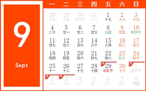 开业吉日2023年10月最佳时间_2023年10月最吉利的日子,第16张