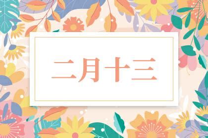 提车吉日查询2023年4月黄道吉日_4月份黄道吉日一览表2023,第4张