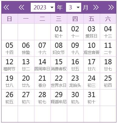 开业吉日2023年6月最佳时间_2023年6月最吉利的日子,第8张