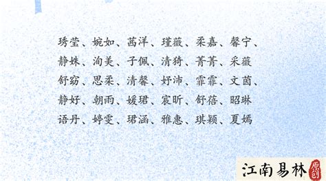 女孩名字寓意好的字_名字寓意好的字单字,第3张