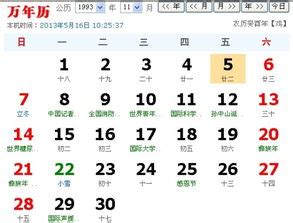 公历和农历怎么区分_公历和农历怎么区分生日,第3张