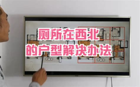 厕所最不宜的五大方位_厕所最不宜的五大方位化解,第12张 厕所最不宜的五大方位_厕所最不宜的五大方位化解,第12张