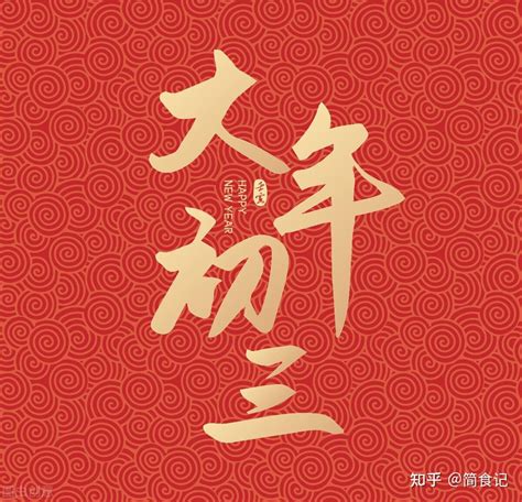 初三可以洗澡吗?_初三可以洗澡吗洗头吗,第6张