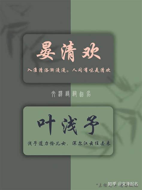 白姓取名_白姓取名女,第4张