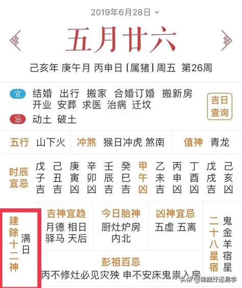 吉时查询老黄历2022_吉时查询老黄历2022年11月,第18张