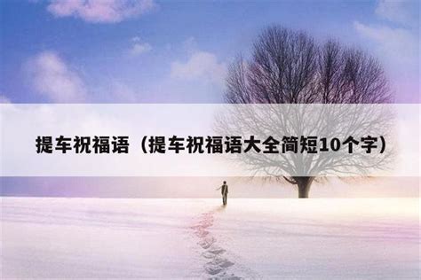 提车黄道吉日2022年12月份查询_提车黄道吉日12月份查询,第3张