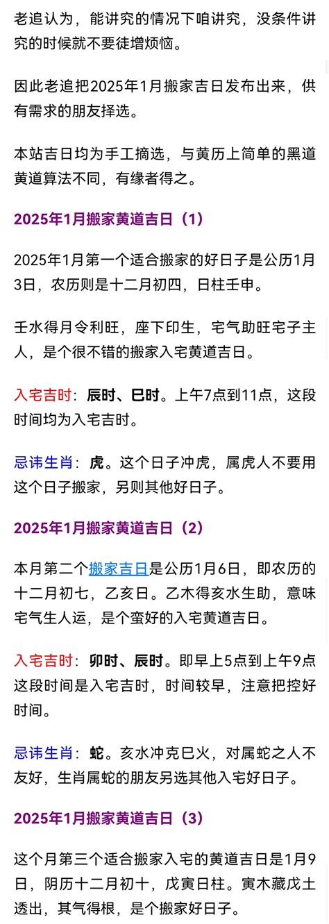 公司搬家注意事项_公司搬家风水禁忌,第2张 公司搬家注意事项_公司搬家风水禁忌,第2张