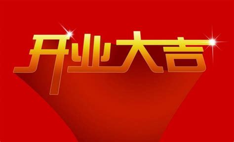 开业吉日2023年10月最佳时间_2023年10月最吉利的日子,第3张