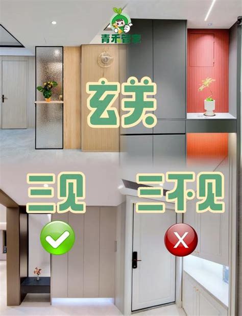 玄关风水禁忌_玄关风水三见三不见,第18张 玄关风水禁忌_玄关风水三见三不见,第18张