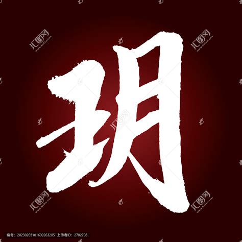 女孩名字寓意好的字古风_2022年女孩名字寓意好的字,第19张