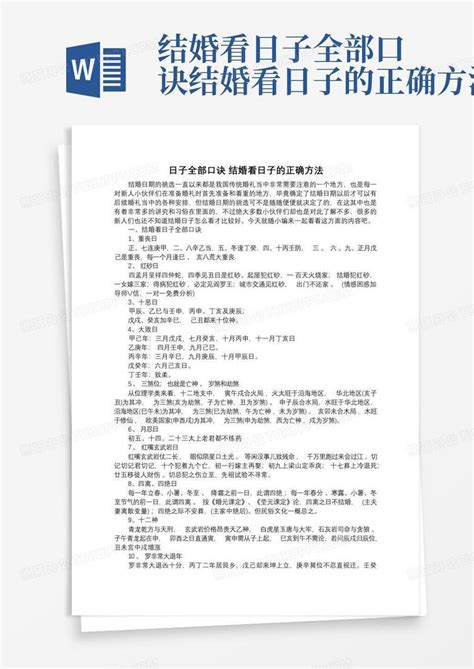 吉时查询老黄历2023_吉时查询老黄历2023年4月,第2张 吉时查询老黄历2023_吉时查询老黄历2023年4月,第2张