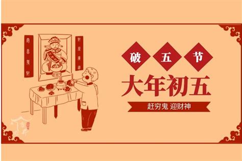 破五吃饺子什么意思_破五吃饺子注意事项,第9张