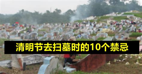 扫墓能穿裙子吗_扫墓风水禁忌有哪些?,第10张 扫墓能穿裙子吗_扫墓风水禁忌有哪些?,第10张