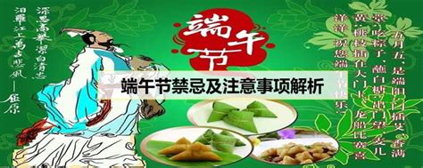 端午节能回娘家吗?有什么讲究吗?,第19张