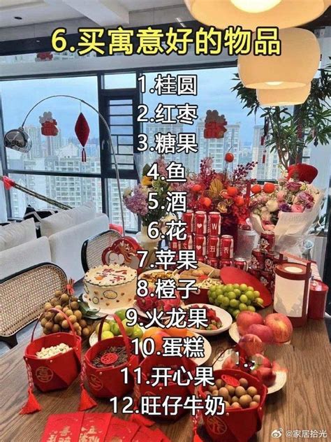 2023乔迁新居5月黄道吉日_乔迁新居5月黄道吉日查询,第5张 2023乔迁新居5月黄道吉日_乔迁新居5月黄道吉日查询,第5张