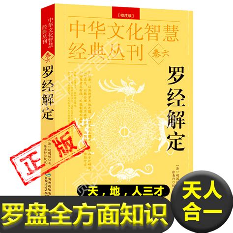 风水书籍_风水书籍排行榜前十名,第7张