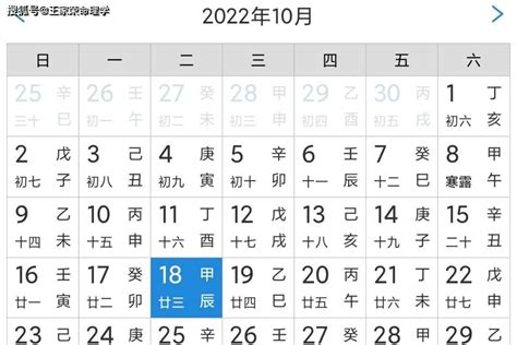 农历1月黄道吉日查询2023_2023年农历一月最吉利的日子,第3张