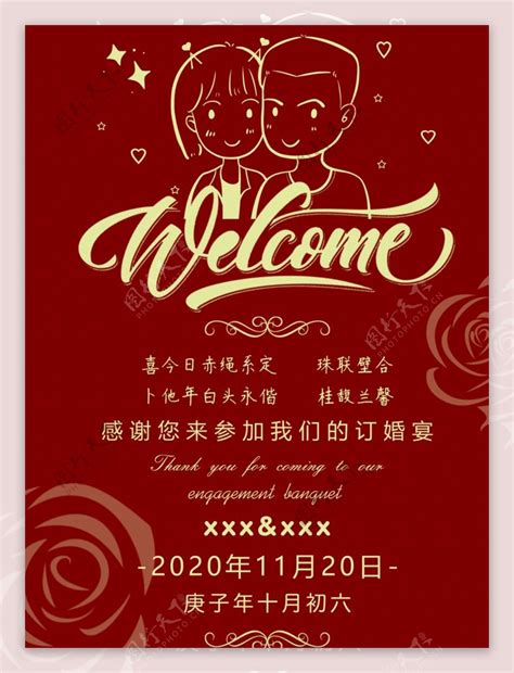 2023年10月订婚黄道吉日_2023年10月订婚查询,第11张 2023年10月订婚黄道吉日_2023年10月订婚查询,第11张