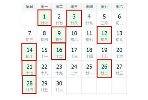 2022年11月黄道吉日查询表_黄历2022年11月黄道吉日查询表,第2张