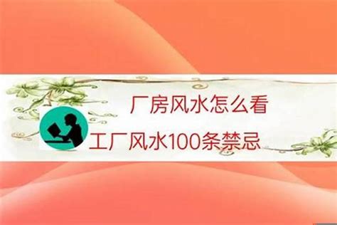 阳宅风水化解260种_阳宅风水化解大全,第63张