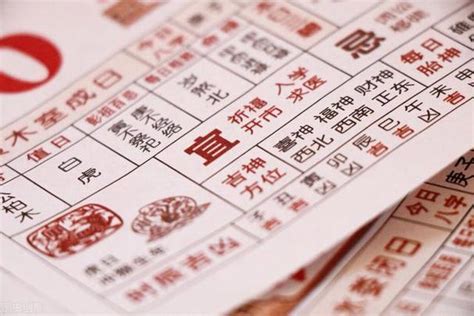 2023黄道吉日查询4月_2023黄道吉日查询表4月,第29张