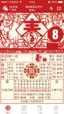 吉时查询老黄历2023_吉时查询老黄历2023年9月,第22张