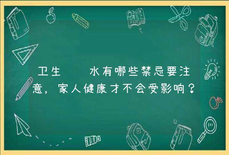 卫生间风水有哪些禁忌要注意，家人健康才不会受影响？,第1张